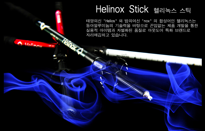 Helinox