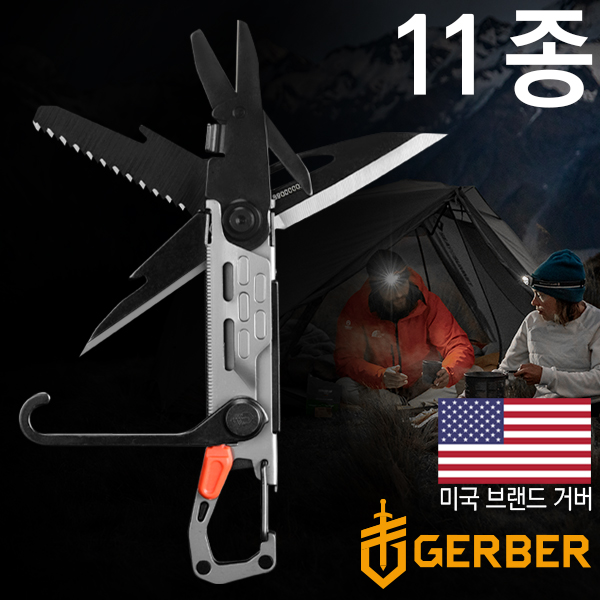 스테이크아웃 멀티툴 (11종)