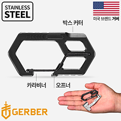 카라비너 블랙 멀티툴 (3기능)