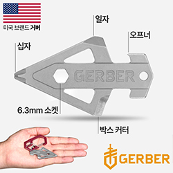 브로드헤드 실버 멀티툴(5기능)