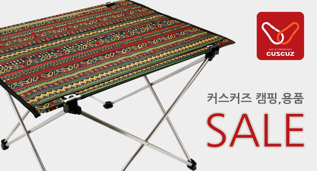 커스커즈 캠핑,등산용품 특가할인